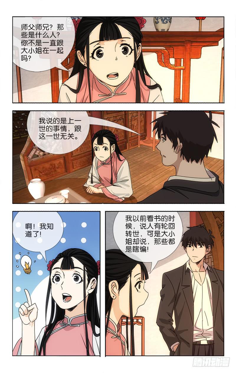 062 山雨欲来风满楼6