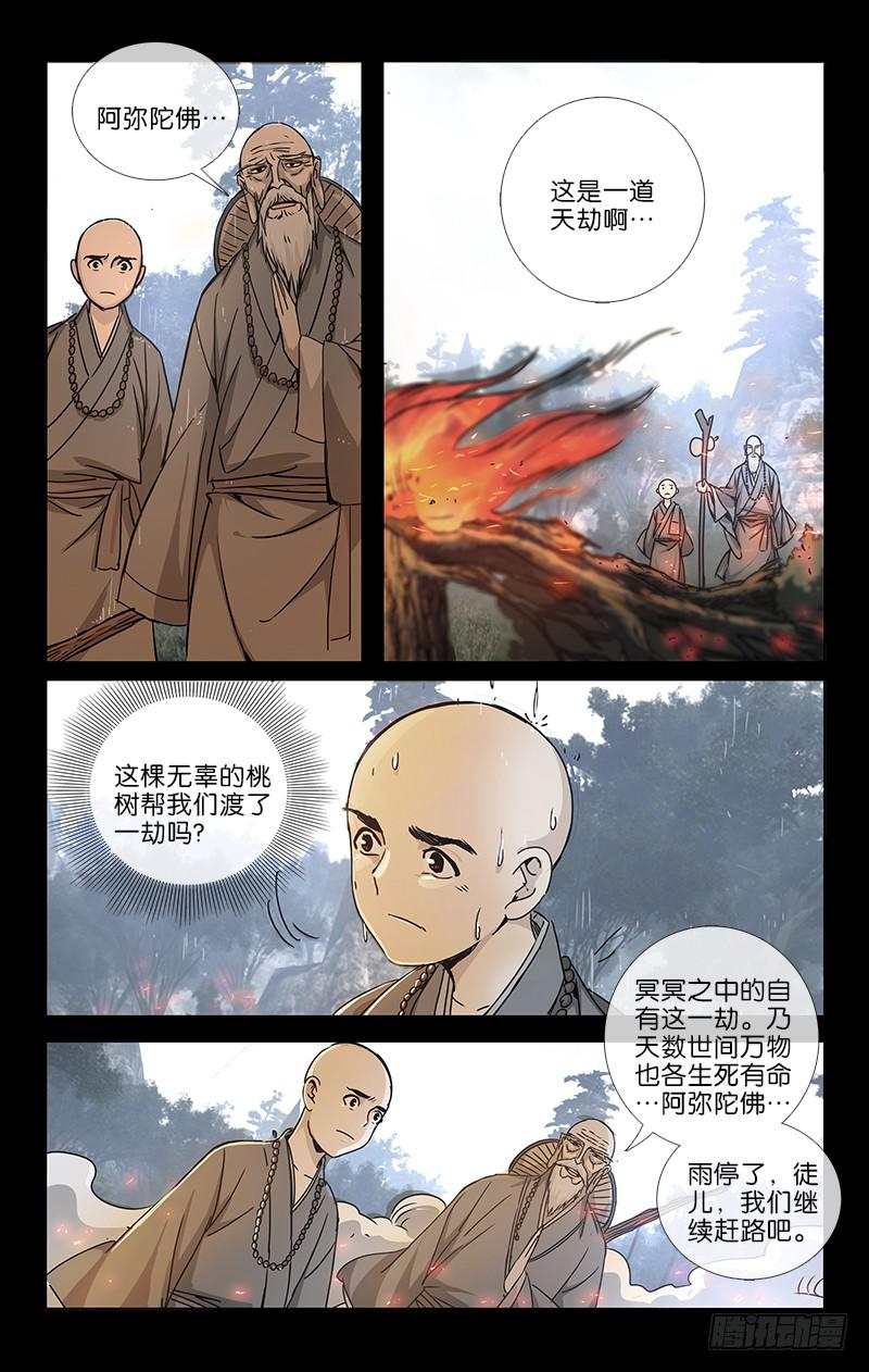 047 千年往事成追忆9