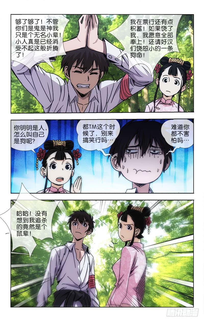 042 梦中说梦两重虚9