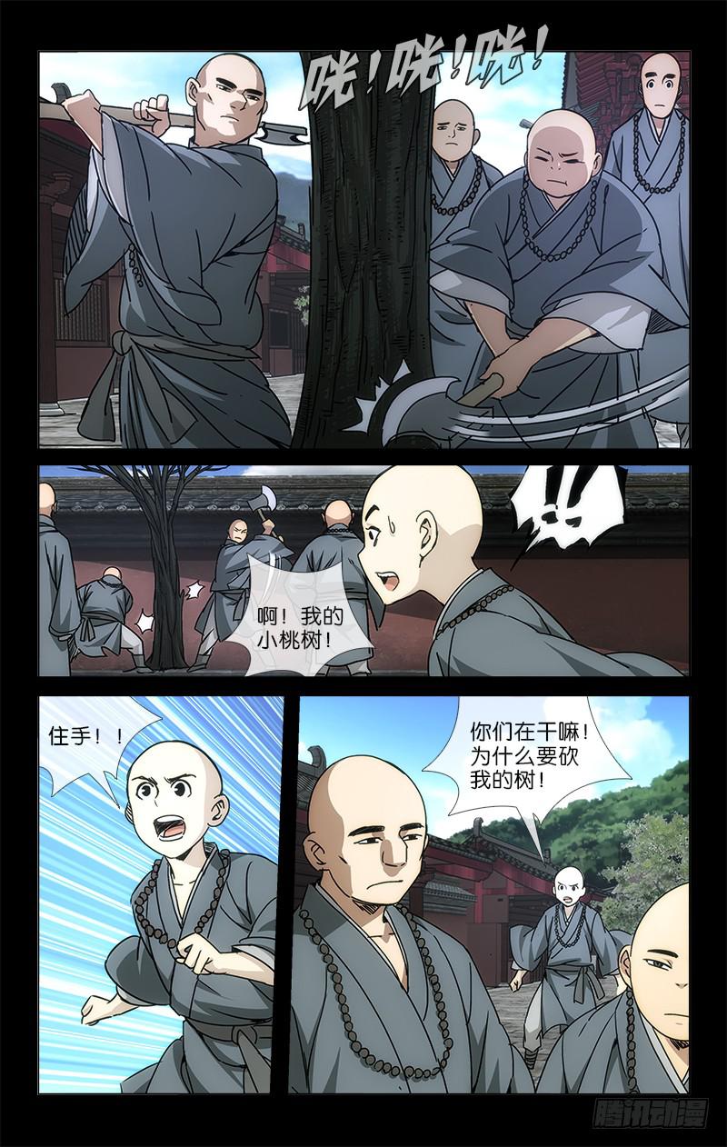 049 可怜万物性命微3