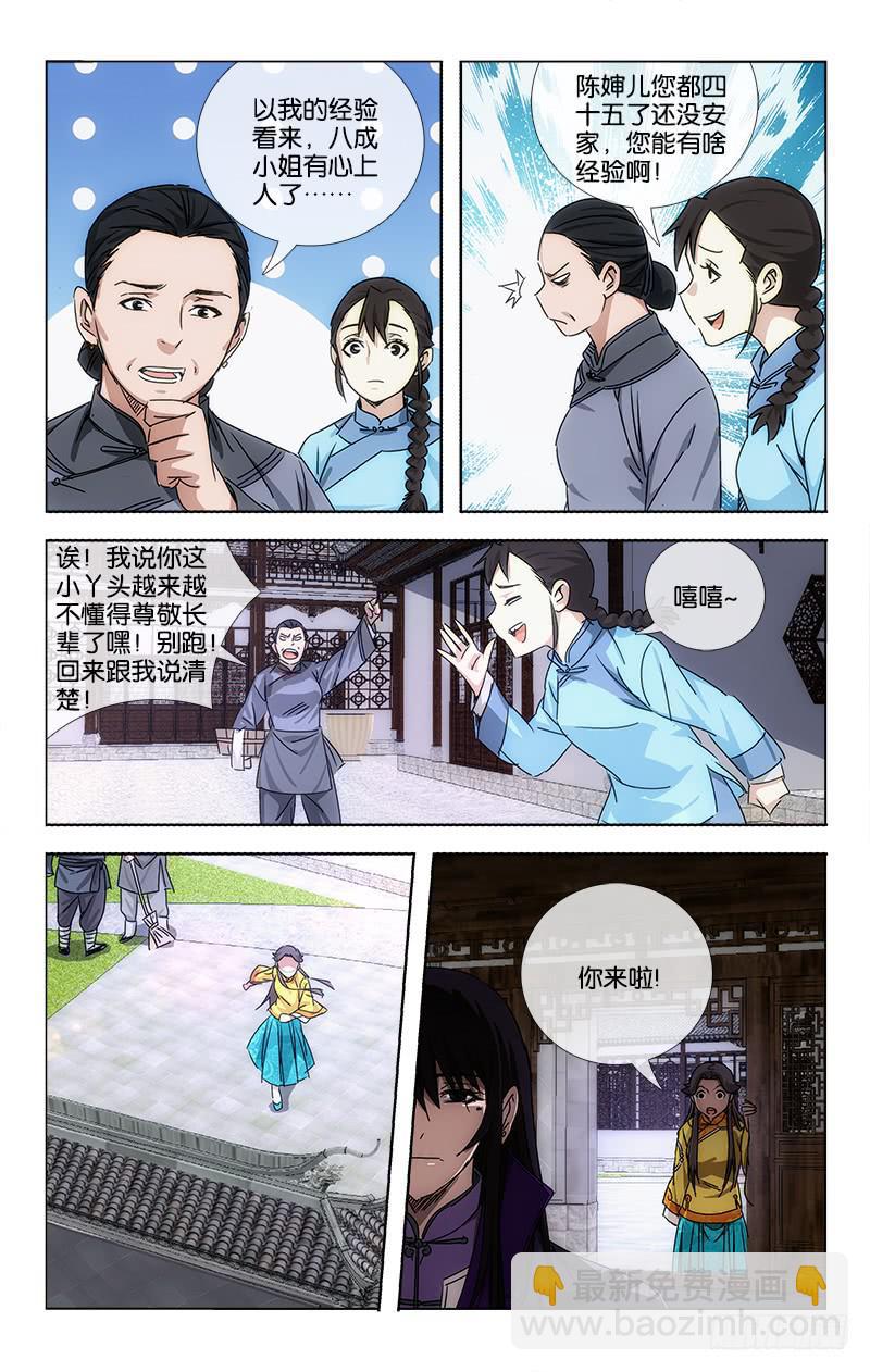 057 日日思君不见君5