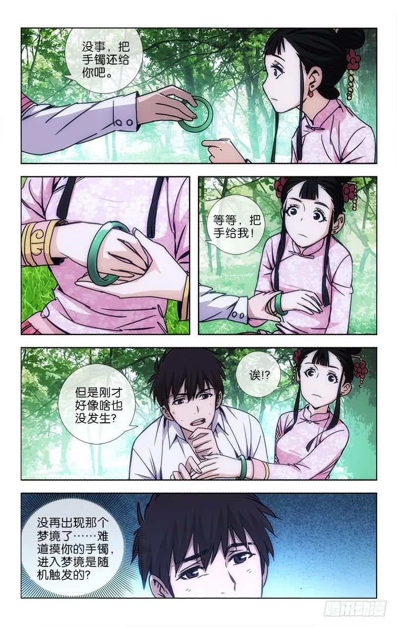 042 梦中说梦两重虚4