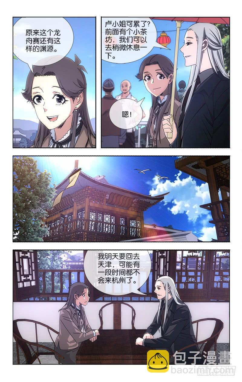063 一片笙歌催闹晚3