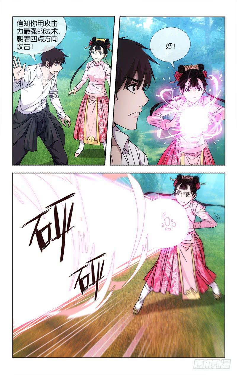 055 越世千年须臾间8