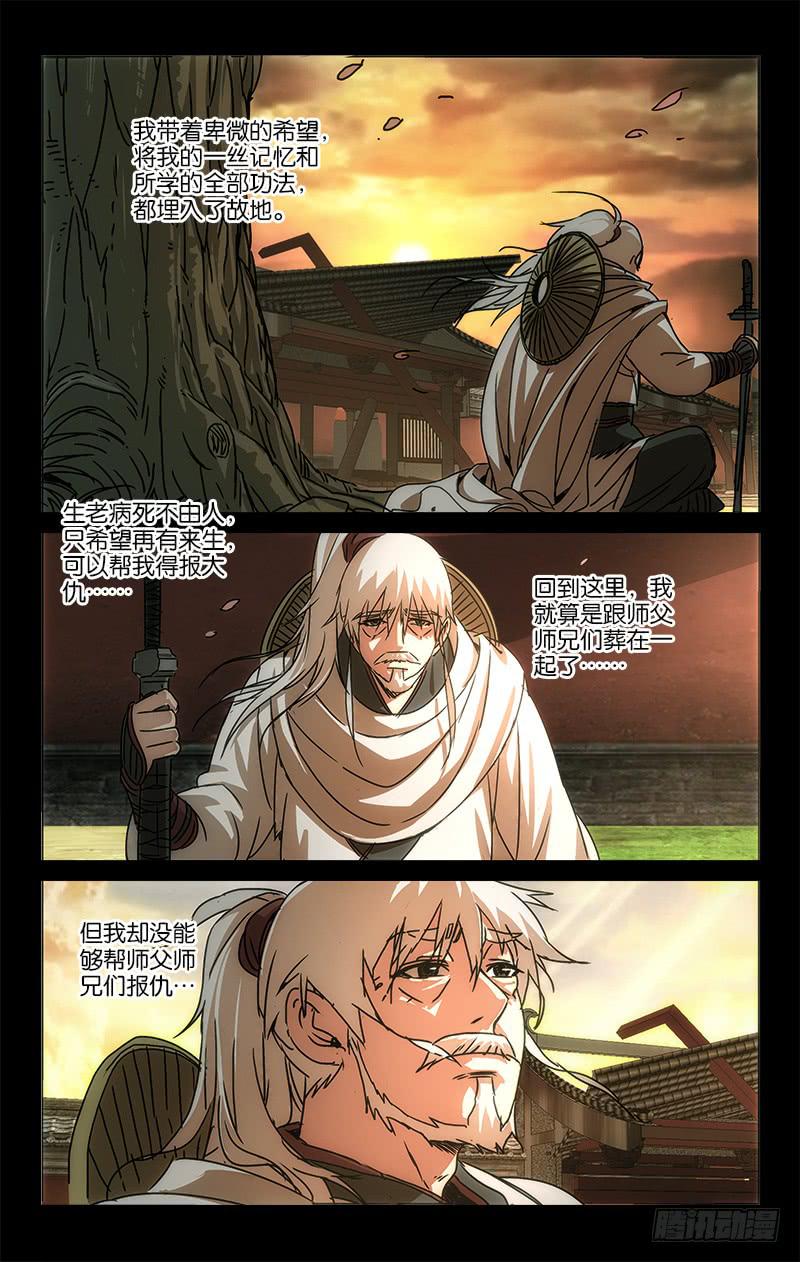 055 越世千年须臾间1
