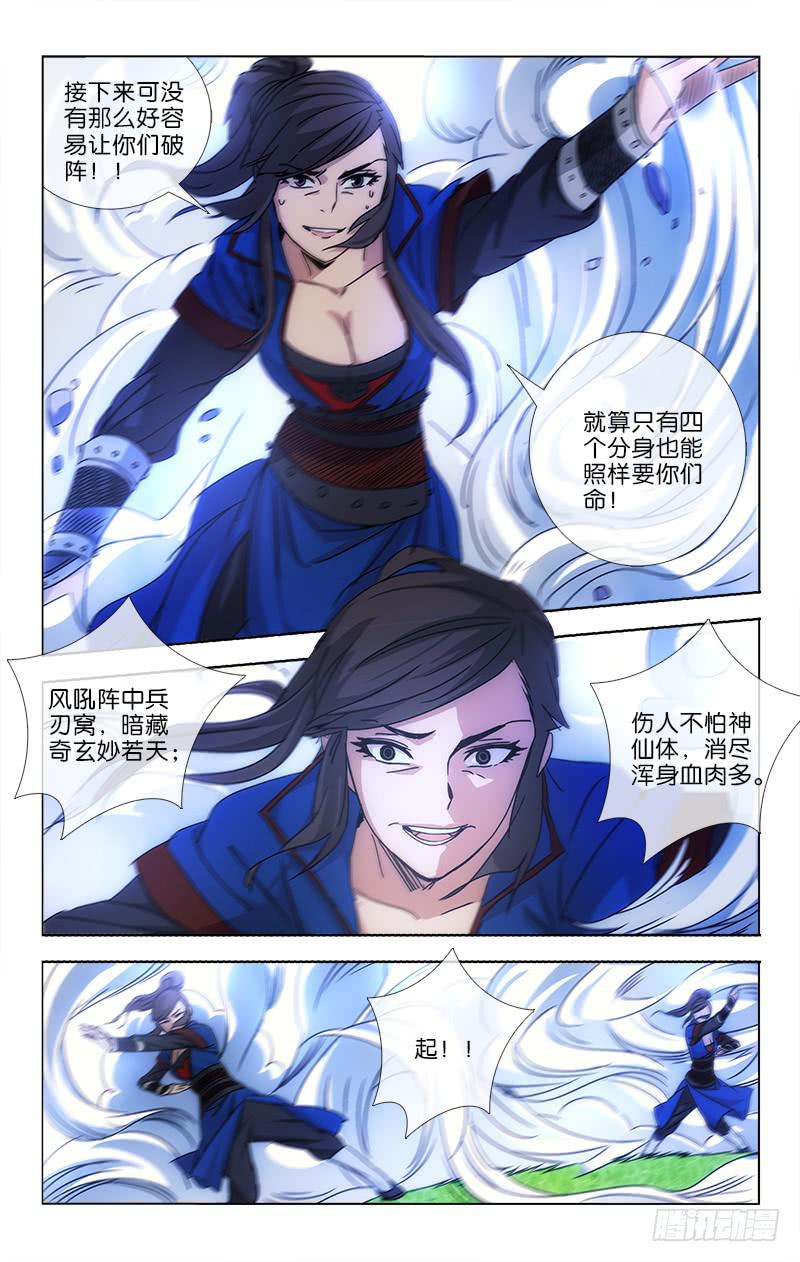 046 风吼阵中兵刃窝2