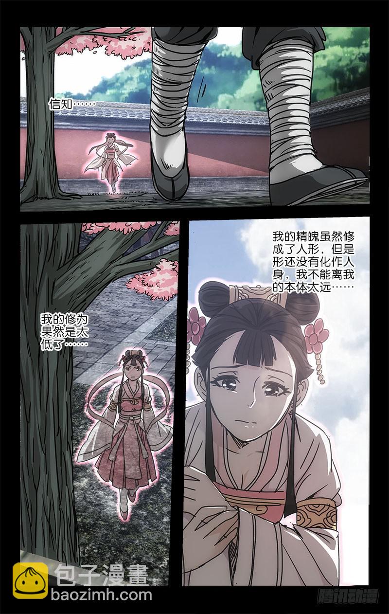 053 只待离别独伤悲5