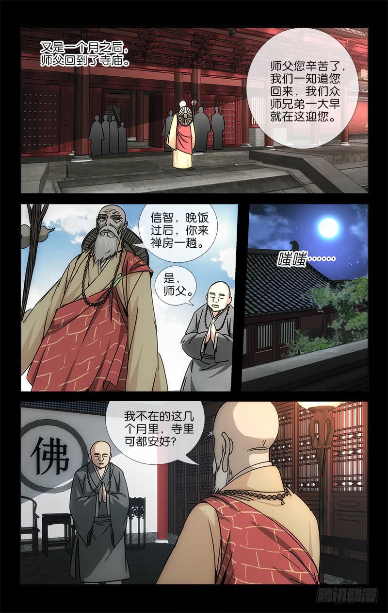 049 可怜万物性命微0
