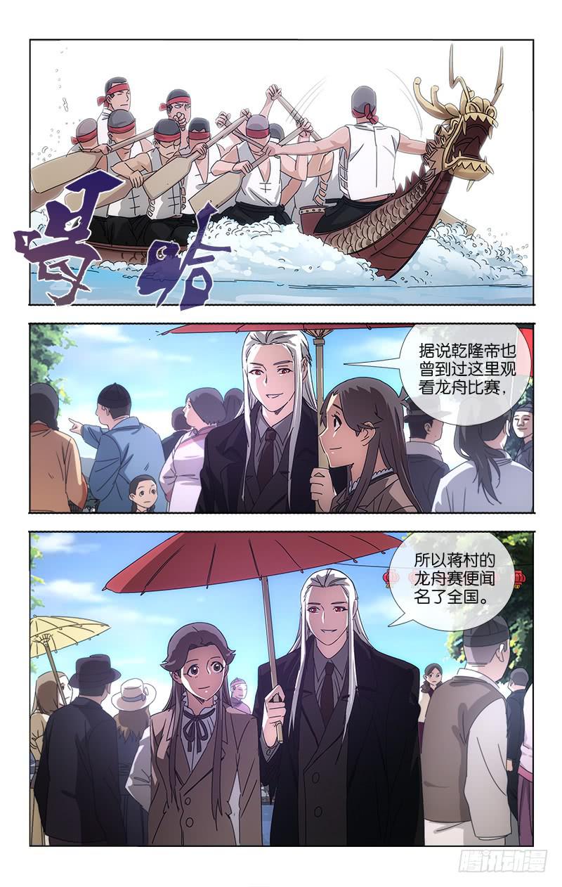 063 一片笙歌催闹晚2
