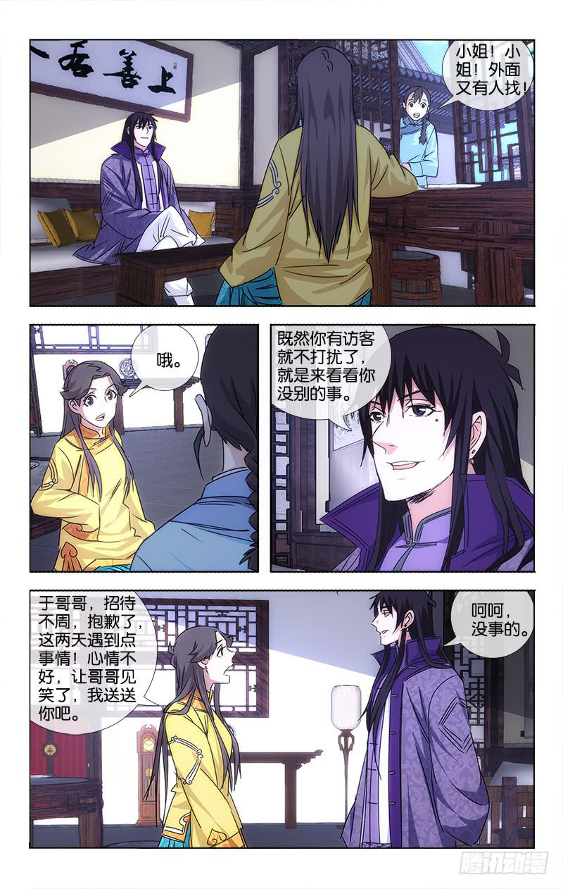 057 日日思君不见君8
