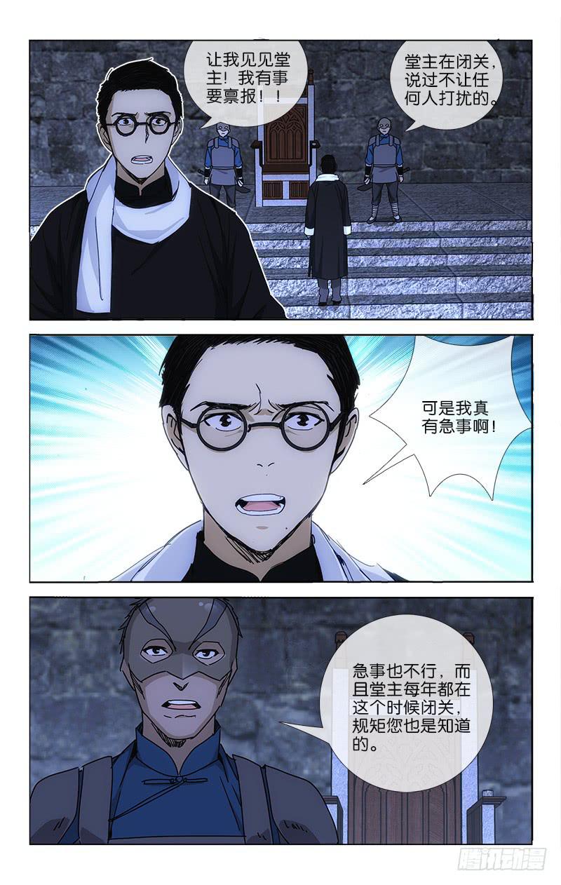 044 道是人心不可测7