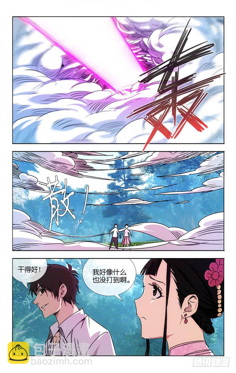 055 越世千年须臾间9