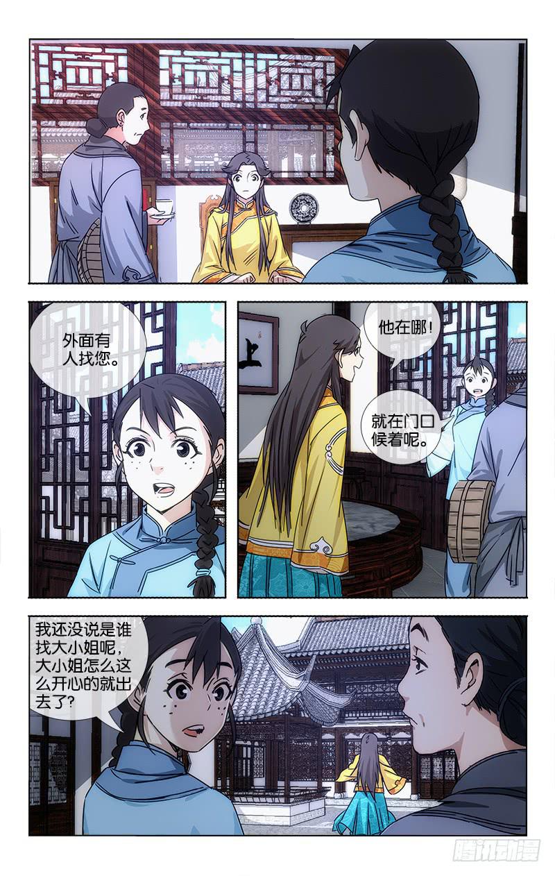 057 日日思君不见君4