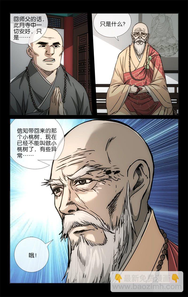 049 可怜万物性命微1