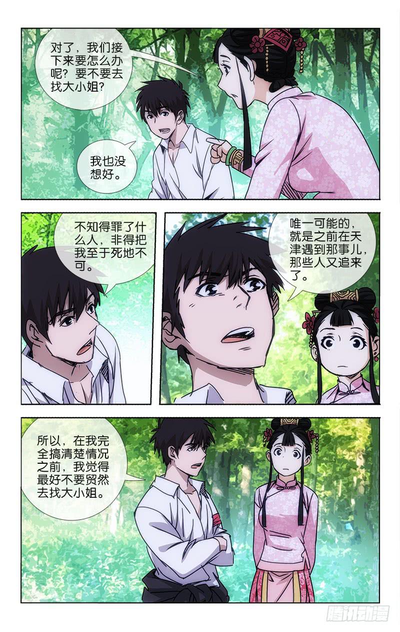 042 梦中说梦两重虚5