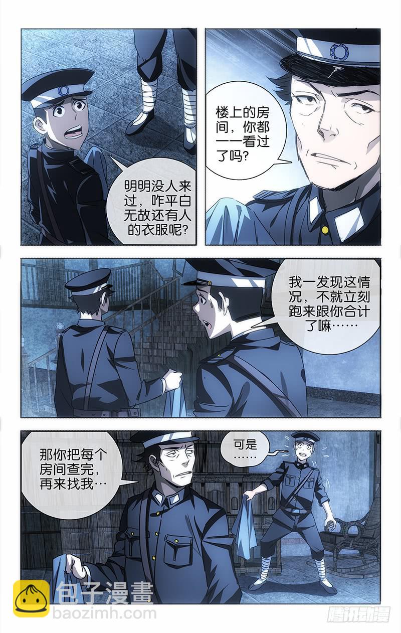001 飞来横祸料未及13