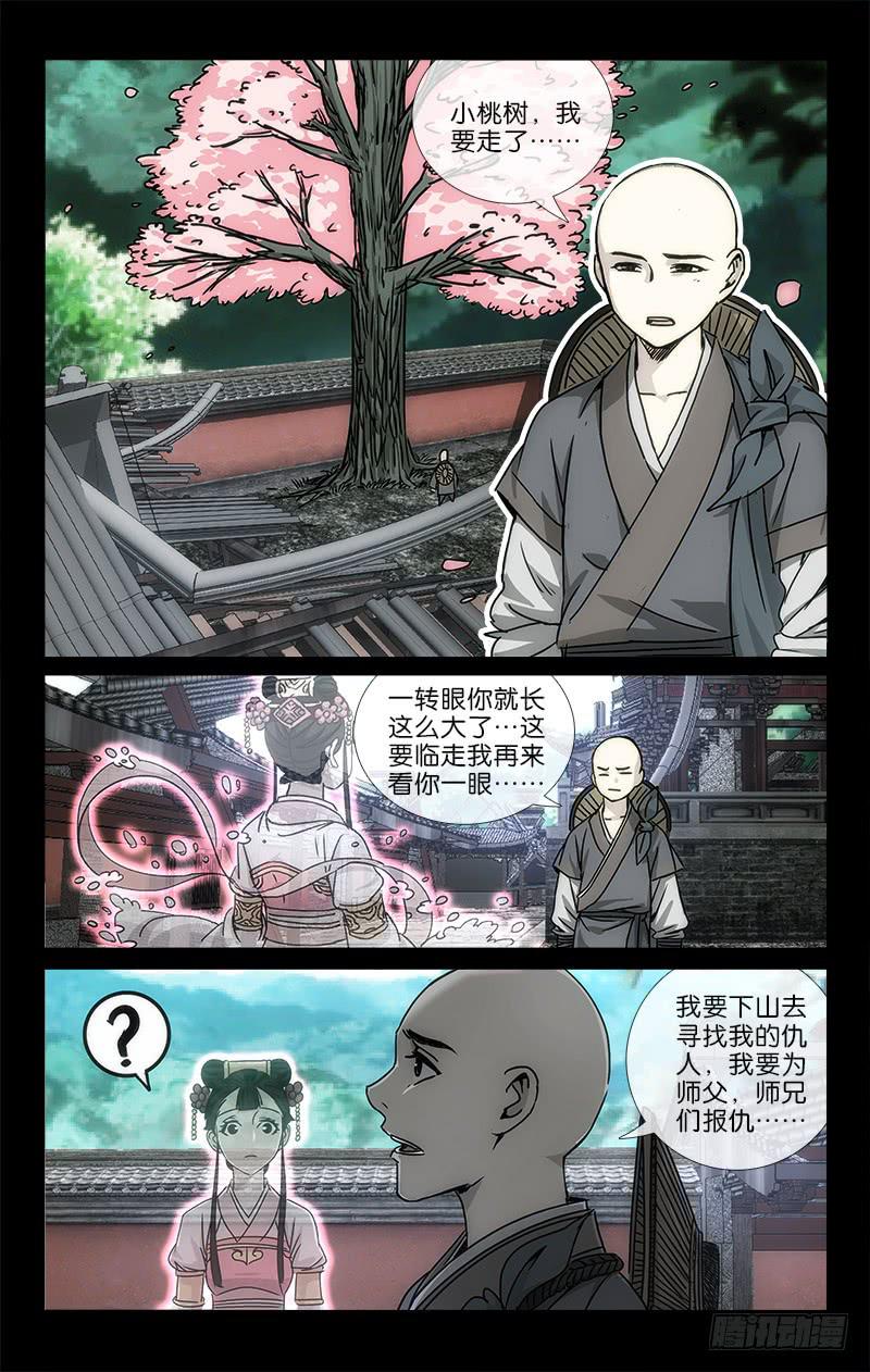 052 物是人非空有恨9