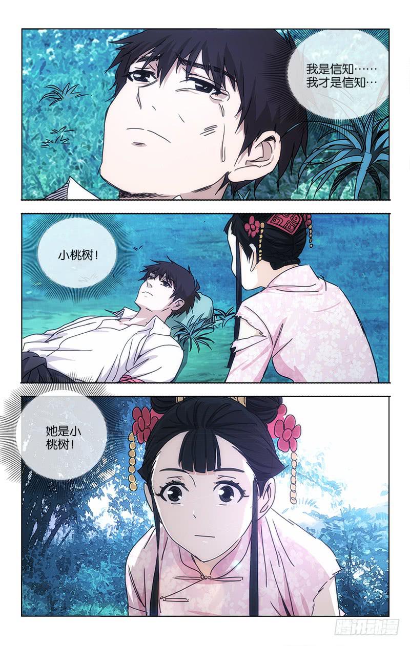 055 越世千年须臾间5