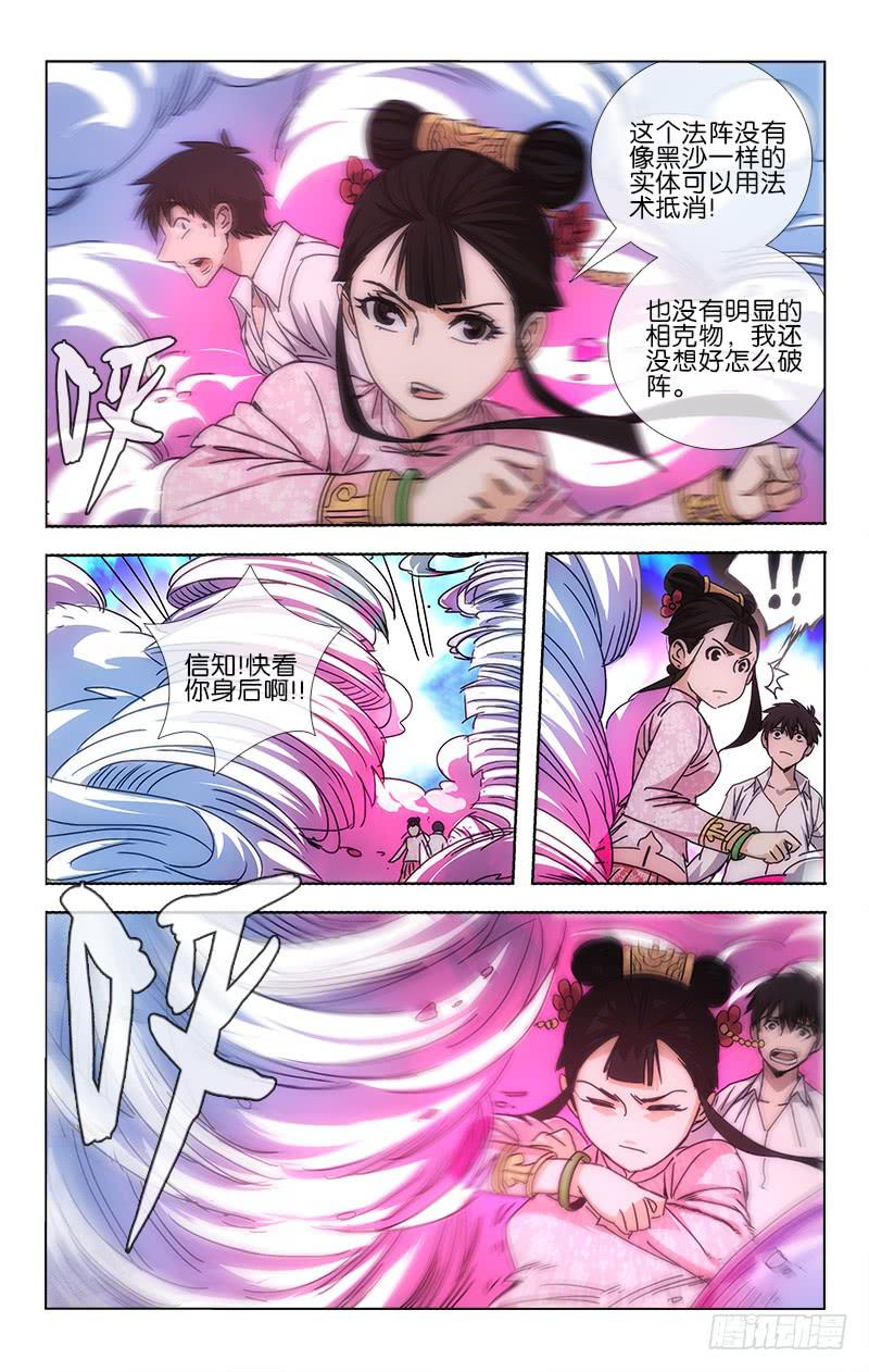 046 风吼阵中兵刃窝5