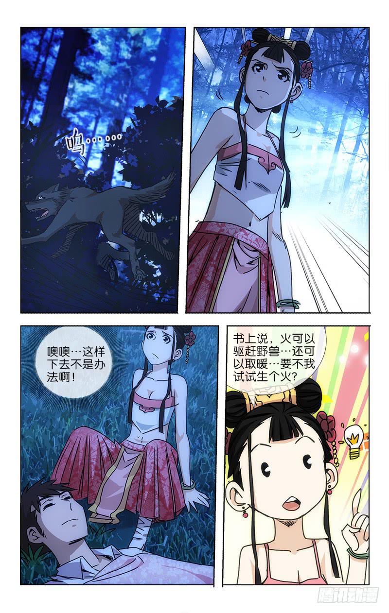 039 只羡鸳鸯不羡仙8