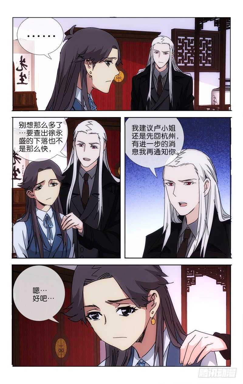 044 道是人心不可测6