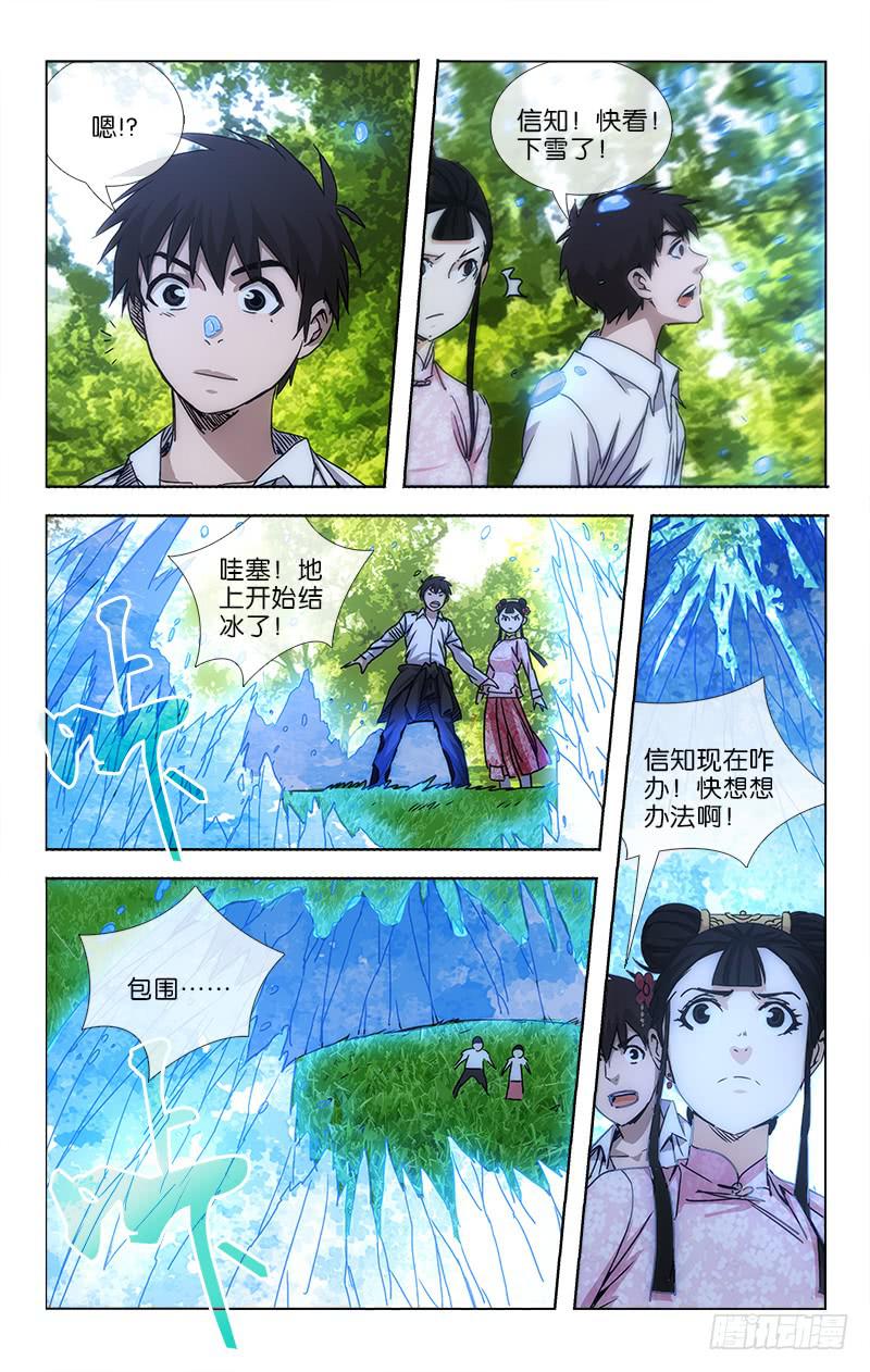 045 玄功练就号寒冰6