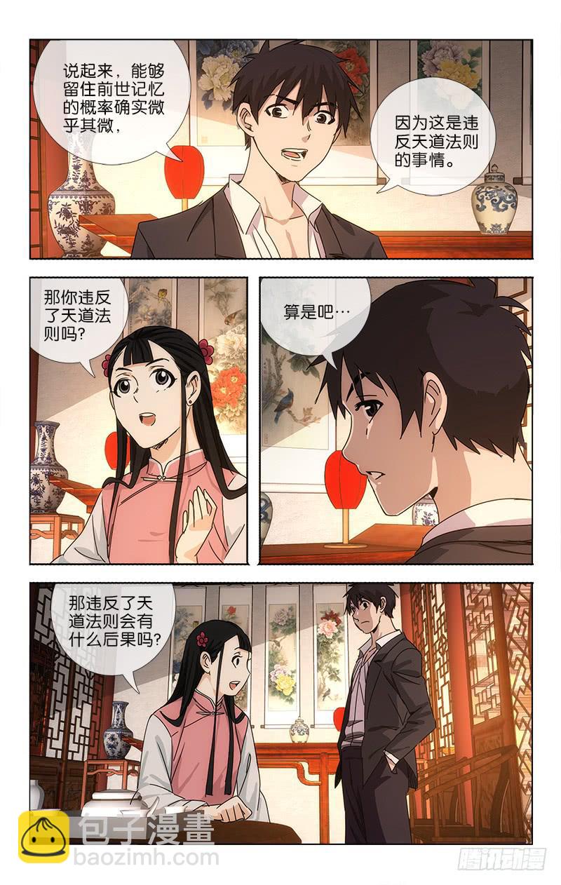 062 山雨欲来风满楼7