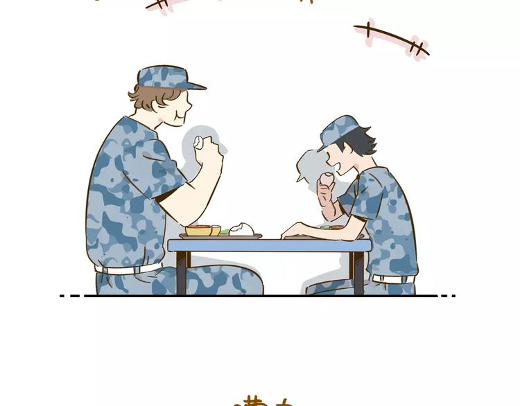 第14-1话 亲室友43