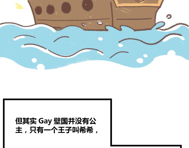 番外  锦鲤小剧场之海的女人10