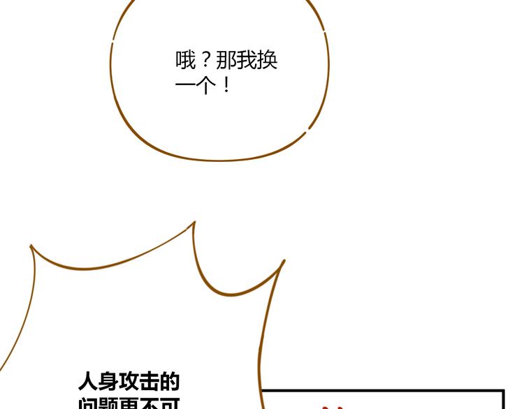 第38话 凡心室53