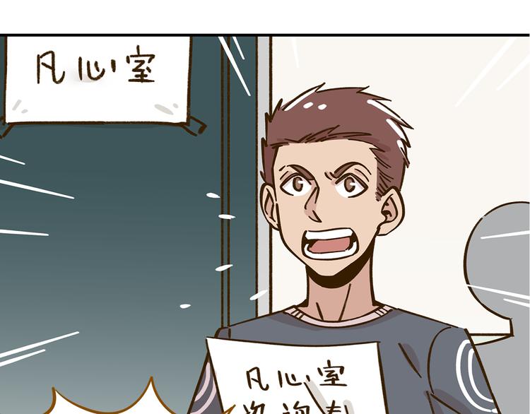 第38话 凡心室38