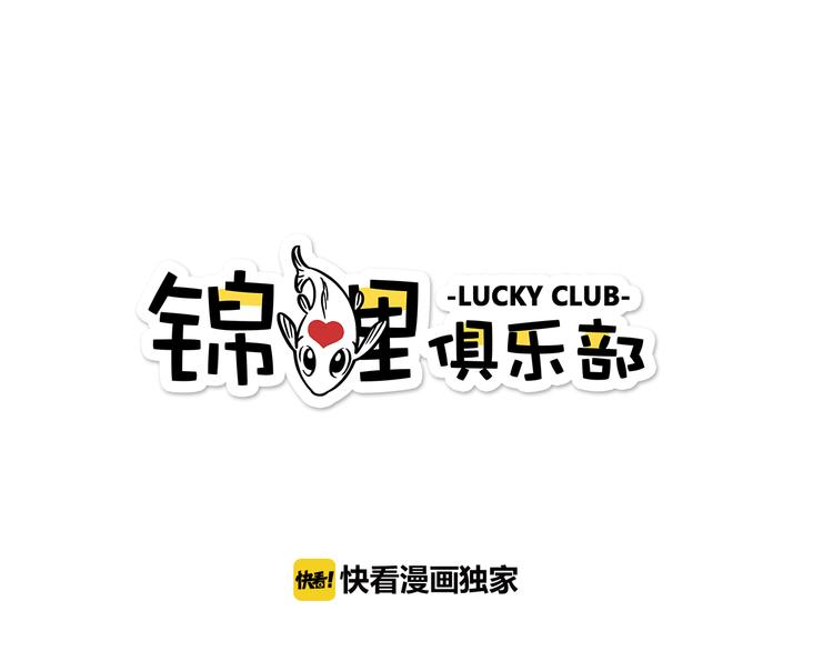 第53话 你竟然喜欢女生？！0