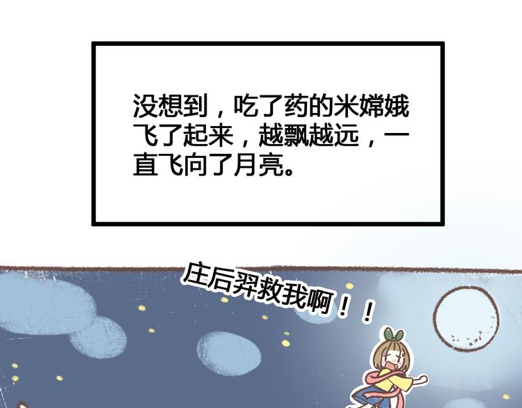 第48话 迎接新生（内含番外）78