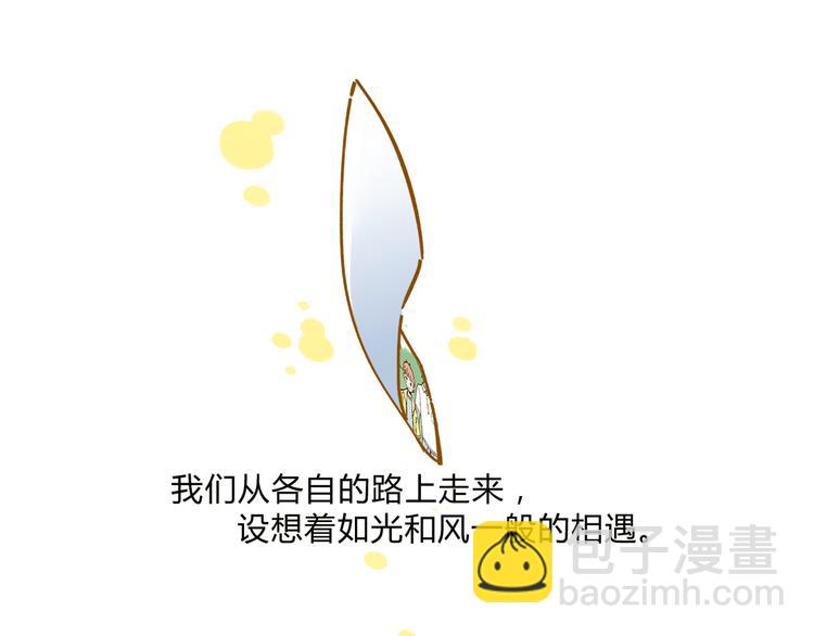 完结篇 终会相遇105