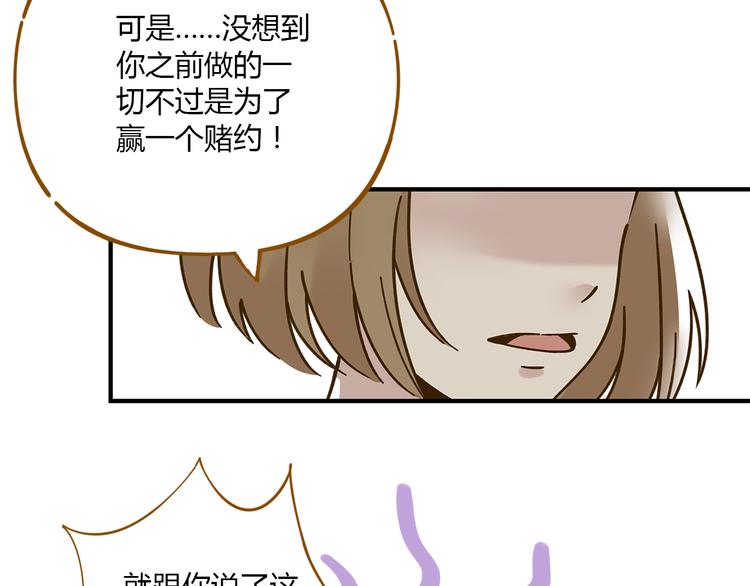 第52话 拒绝？37