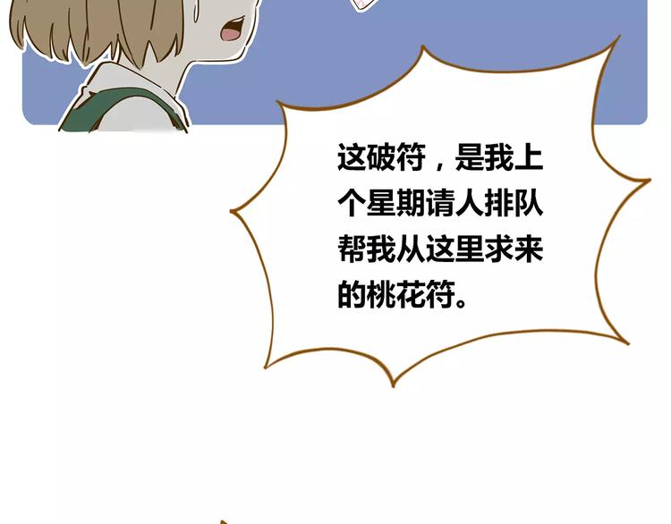第13-2话 清蒸锦鲤18