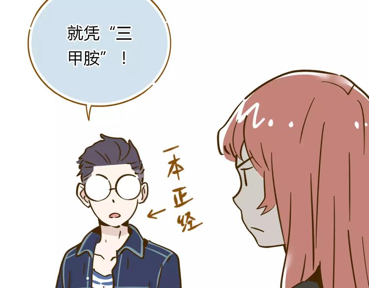 第13-2话 清蒸锦鲤36
