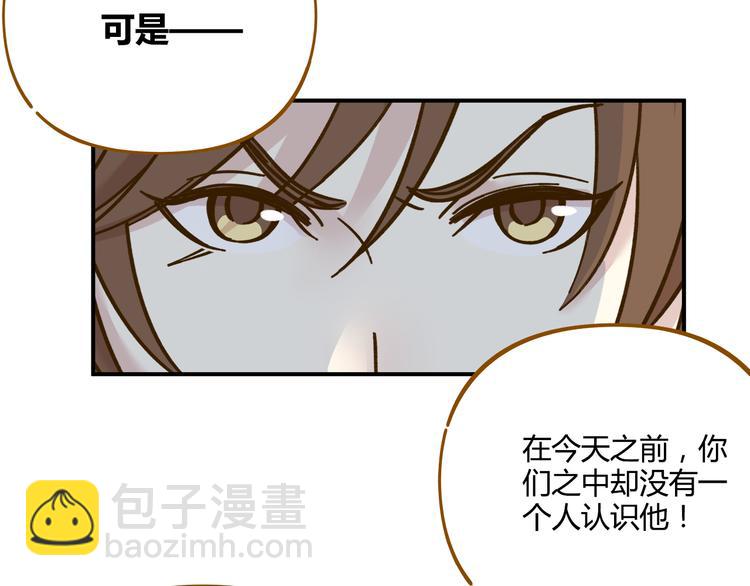 第37话 人缘超好？！43