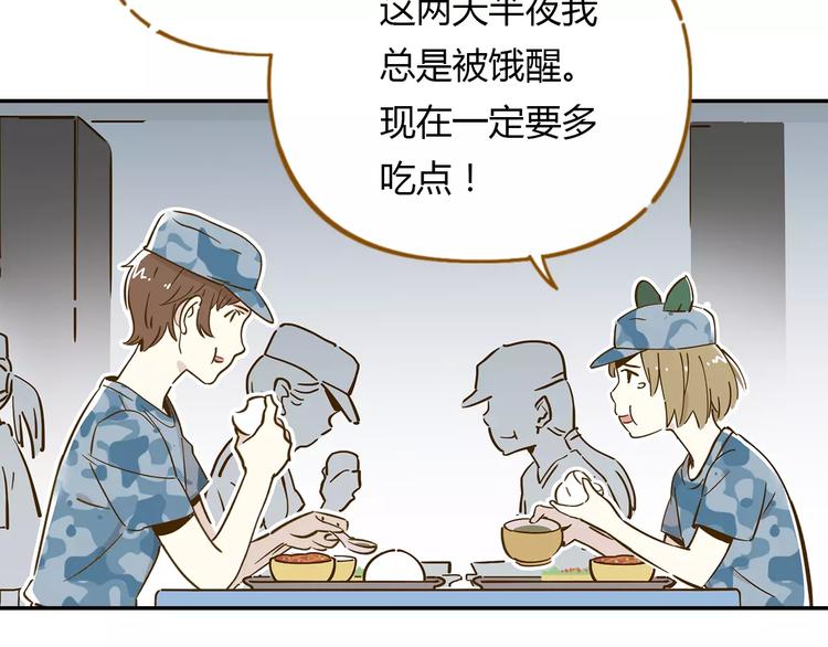 第14-1话 亲室友37