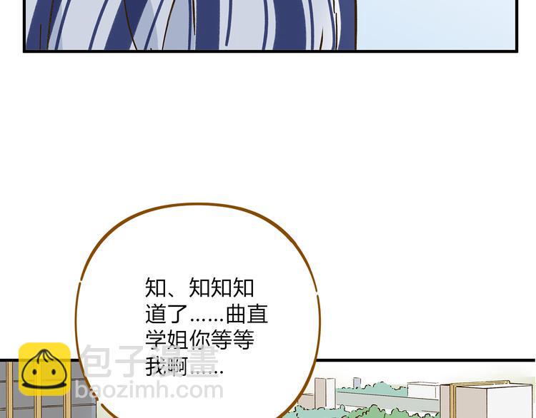第55话 曲直的感情生活95