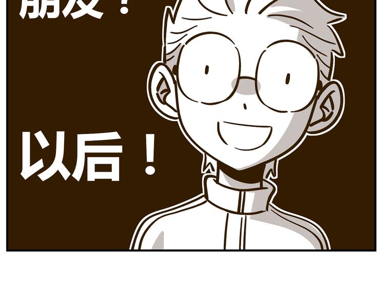 第40话 这就是喜欢吗？76