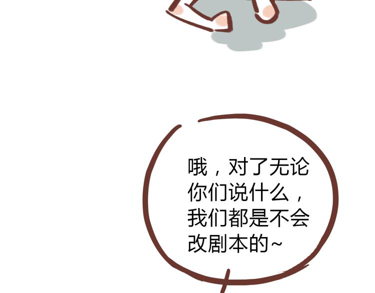 第53话 你竟然喜欢女生？！82