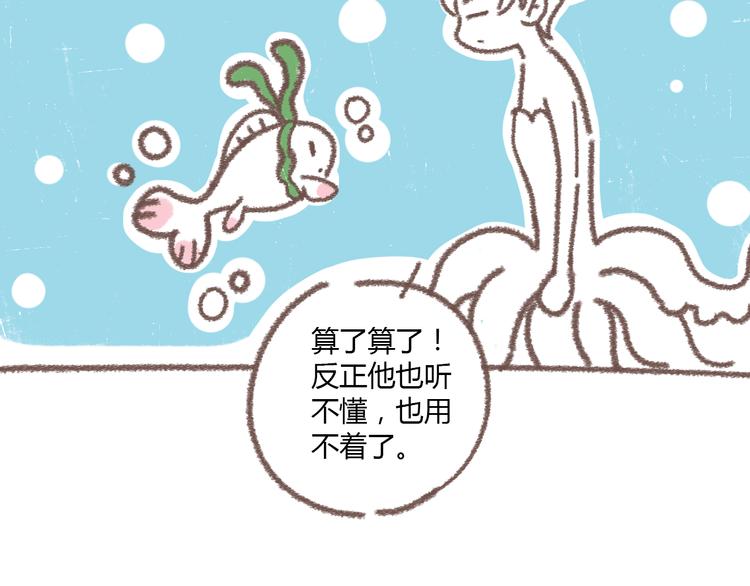 番外  锦鲤小剧场之海的女人60