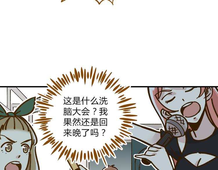 第56话 向女孩子道歉86