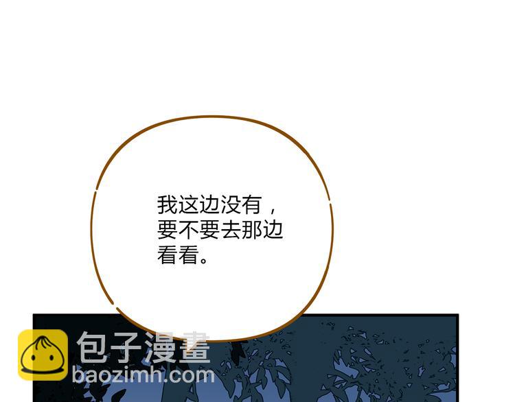 第61话 这次换我保护你72