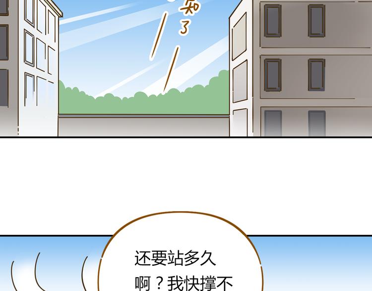 第14-3话 防中暑11