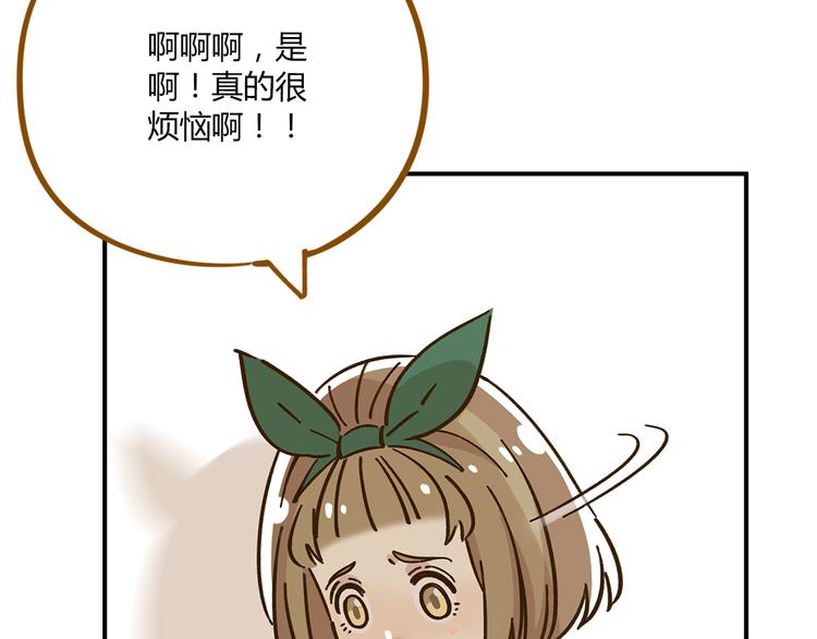 第40话 这就是喜欢吗？52