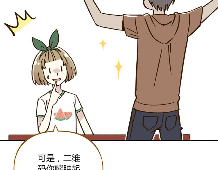 第46话 解辣神器33