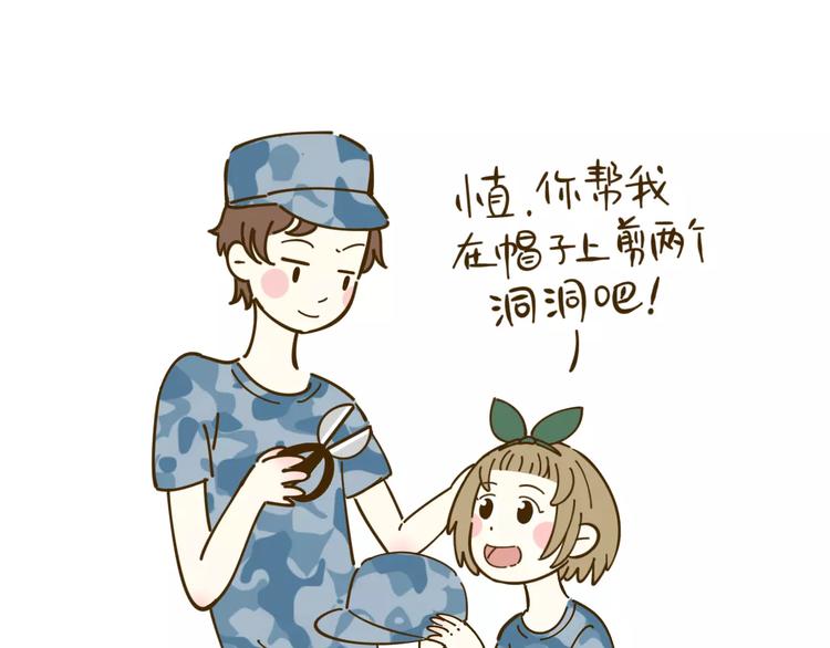 第14-1话 亲室友100