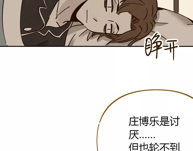 第25话 三观不和49